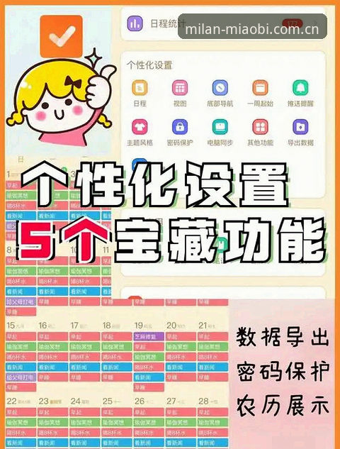 意代妙笔时光APP使用指南 意代妙笔时光APP使用指南:跟着米兰体育官网老用户赵晴一步步上手